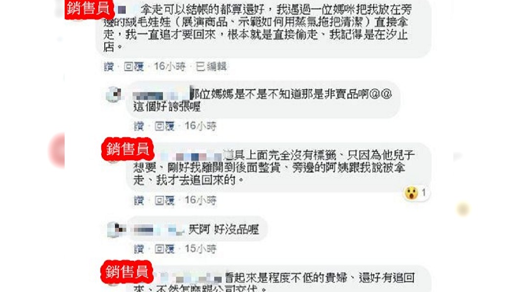 圖／翻攝COSTCO 好市多 消費經驗分享區