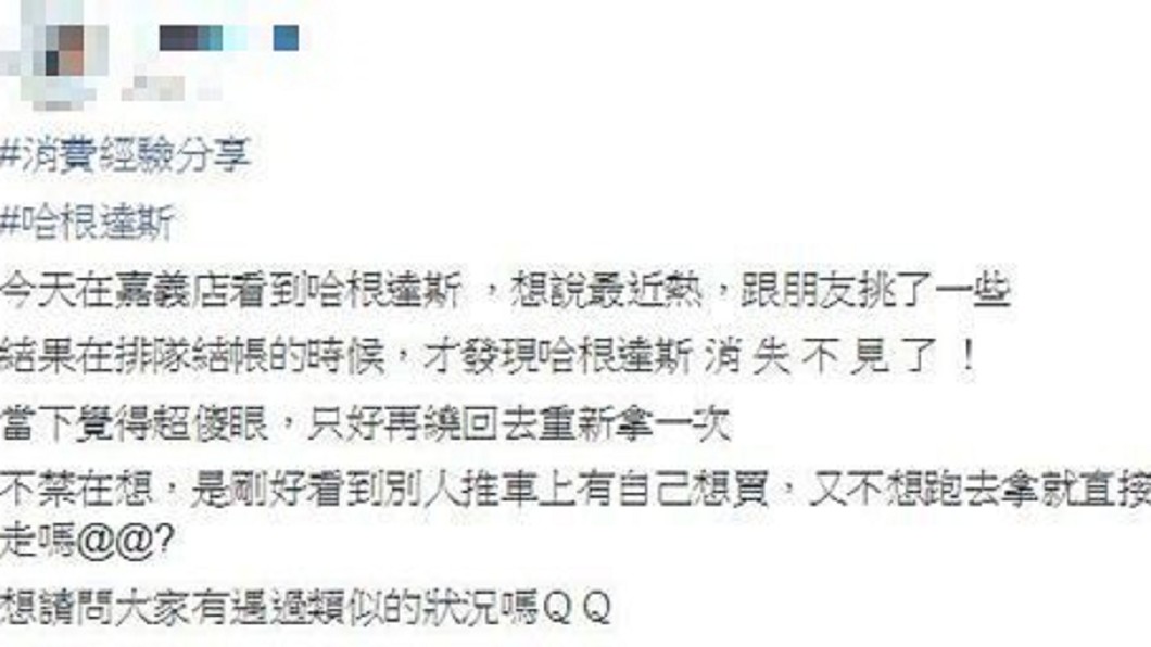 圖／翻攝COSTCO 好市多 消費經驗分享區