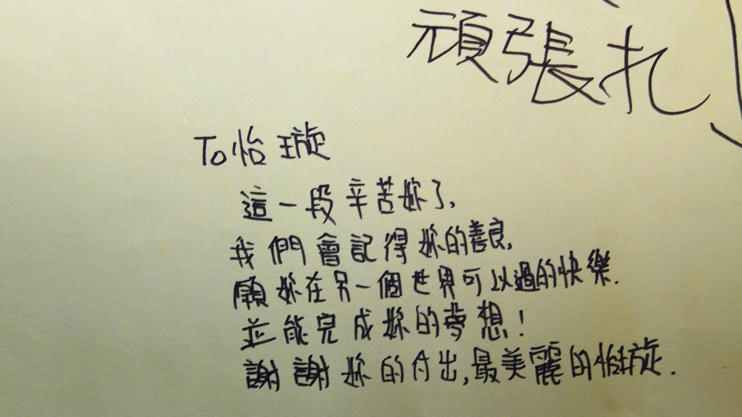 搶救阿羅哈傷患女志工告別式 親友寫卡片訴思念
