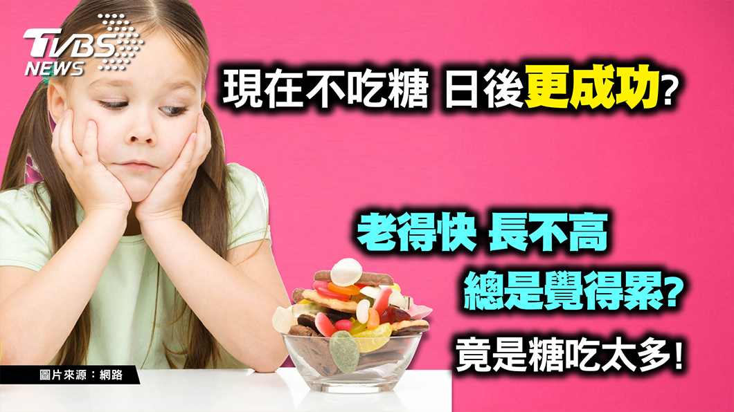 這些鹹食竟隱含高糖份 吃太多小心增加罹癌風險
