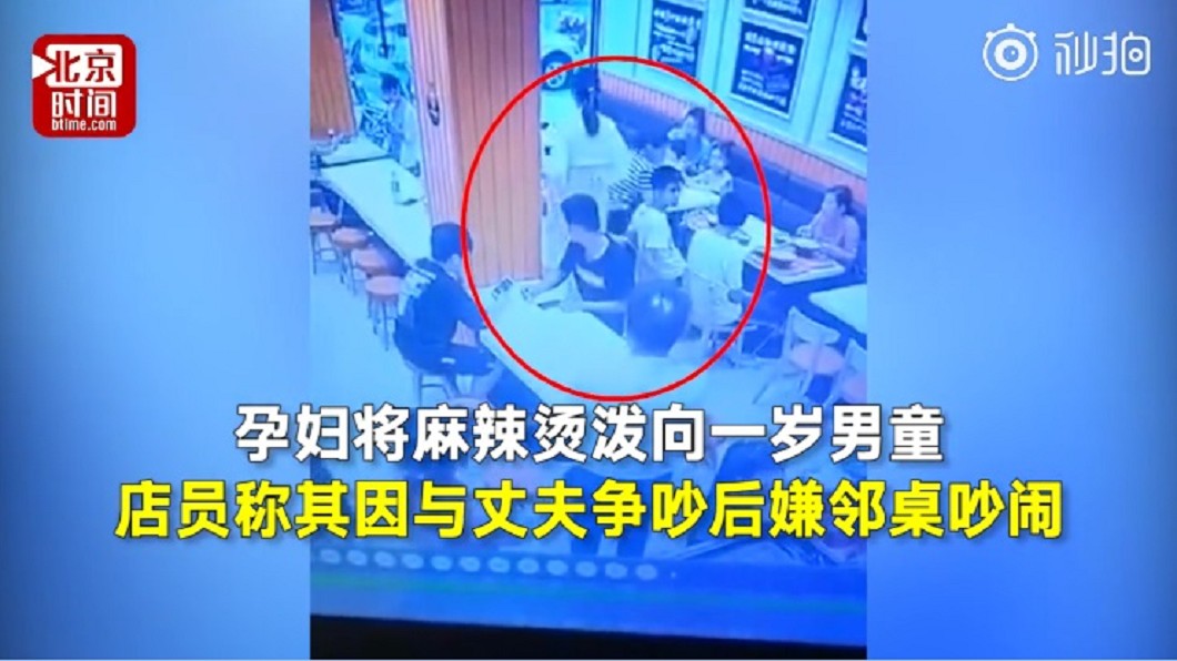 孕婦不滿女嬰吃飯吵 竟拿麻辣燙潑她全身引眾怒