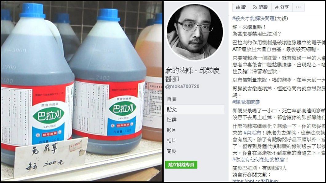 揭毒藥真相!名醫被亂檢舉「裸露」停權 妻氣哭:羞辱人
