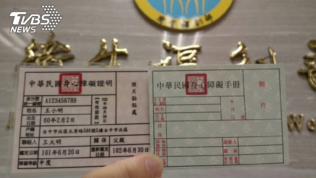 快訊/注意!7/10未換發身障手冊 恐註銷少3福利