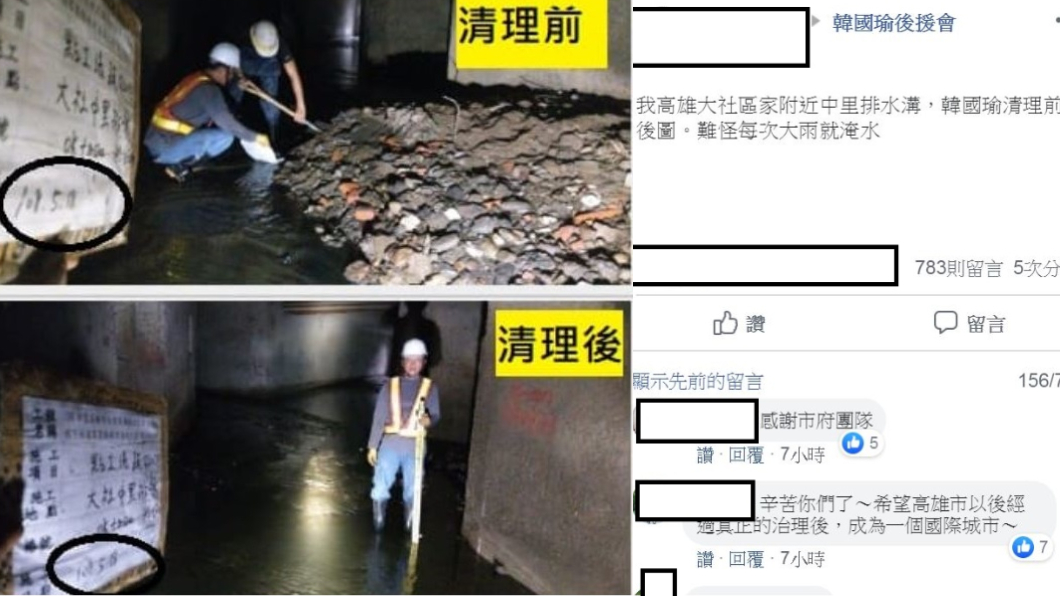 翻攝／韓國瑜後援會 臉書