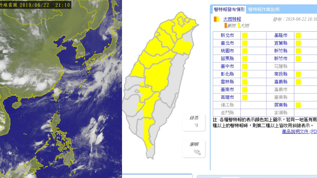 氣象局針對16縣市發布大雨特報。圖／中央氣象局