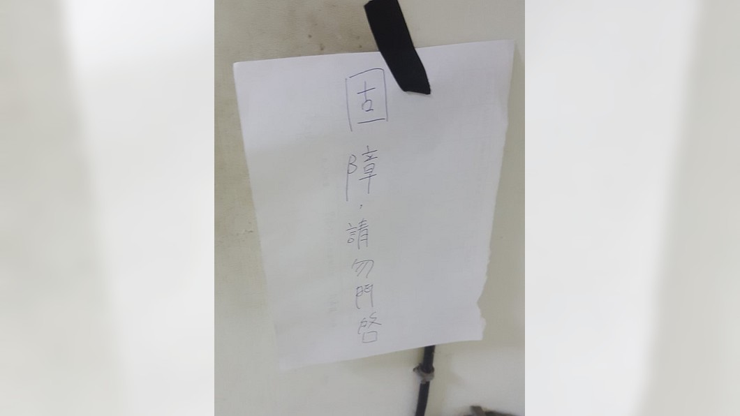 大學畢業手寫公告…6字錯2字 他嘆:騙我高中不識字?