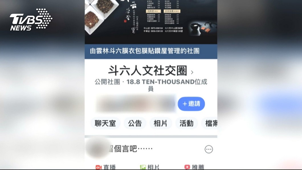 圖／TVBS