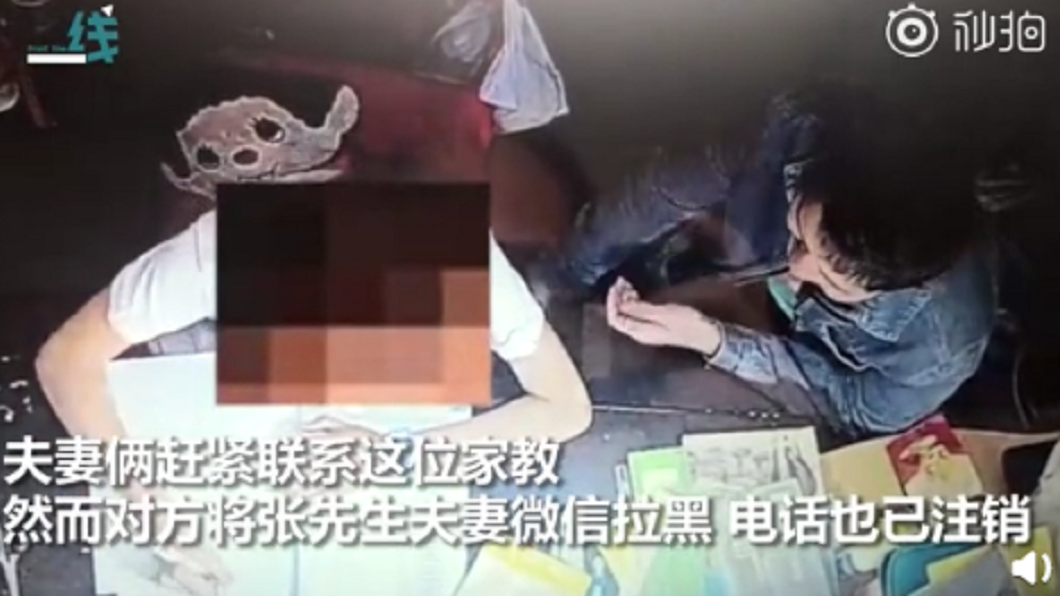 上海一名人夫從家教網找了一名男子幫12歲的女兒補英文，沒想到她的成績卻愈補愈差。(圖／翻攝自陸網)