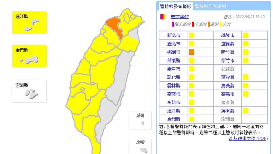 快訊/北北基19縣市發布豪大雨特報