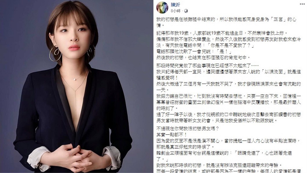 圖／翻攝自陳沂臉書
