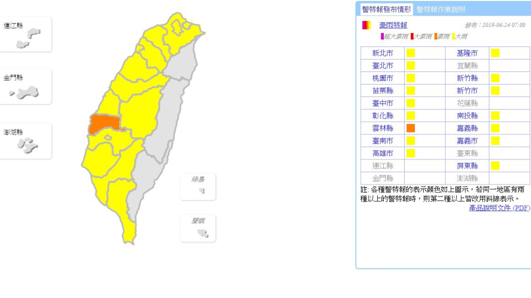 圖/中央氣象局