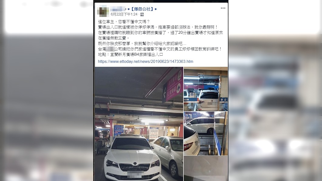 圖／翻攝自爆廢公社