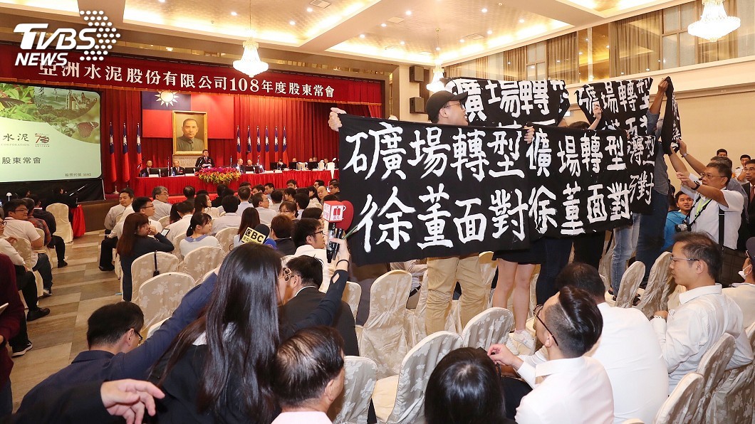 亞泥股東會環團抗議 籲徐旭東面對礦場轉型