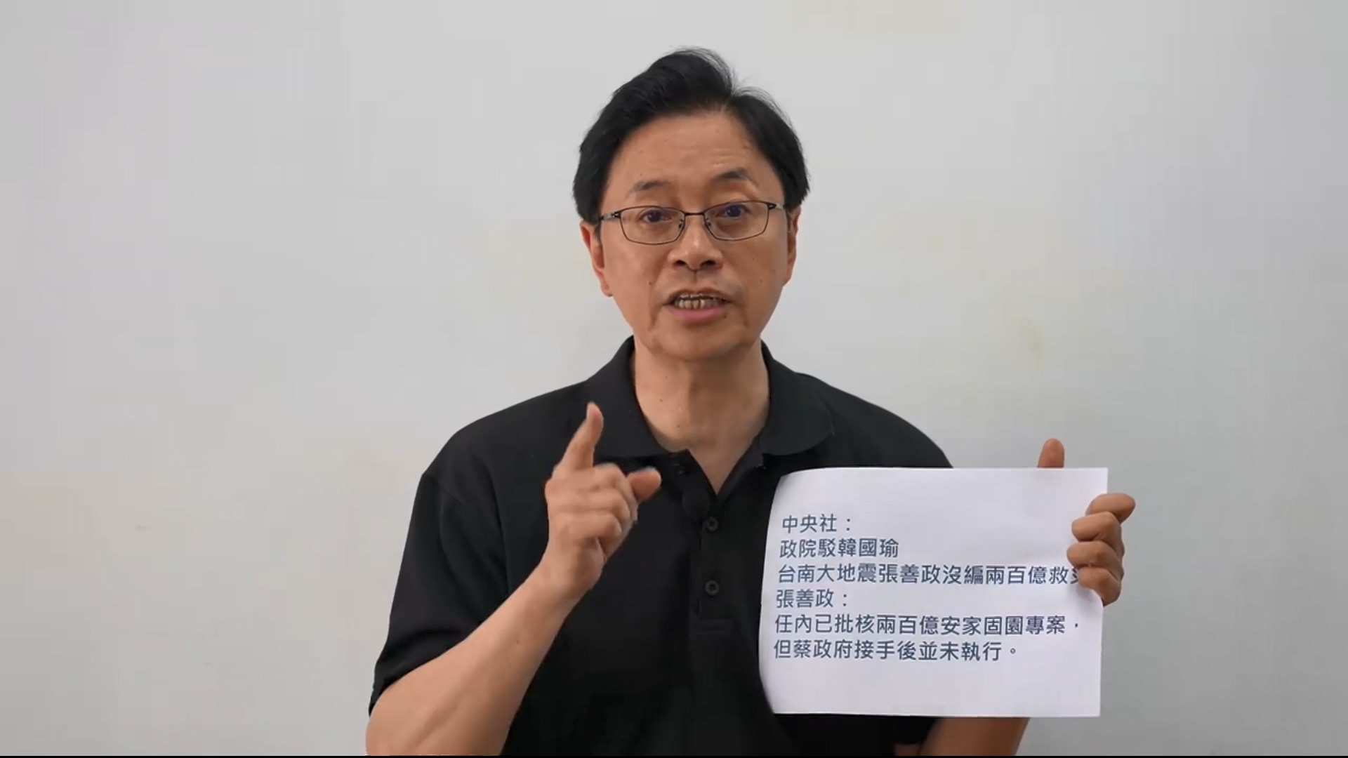 圖/翻攝自張善政 臉書