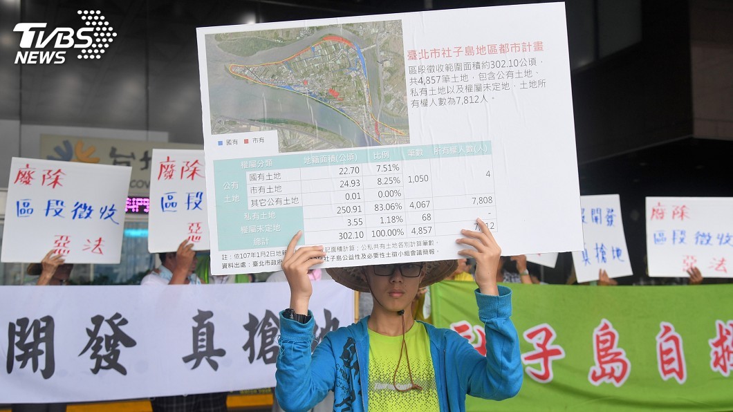 批北市府「假開發真搶地」 社子島自救會第3度抗議