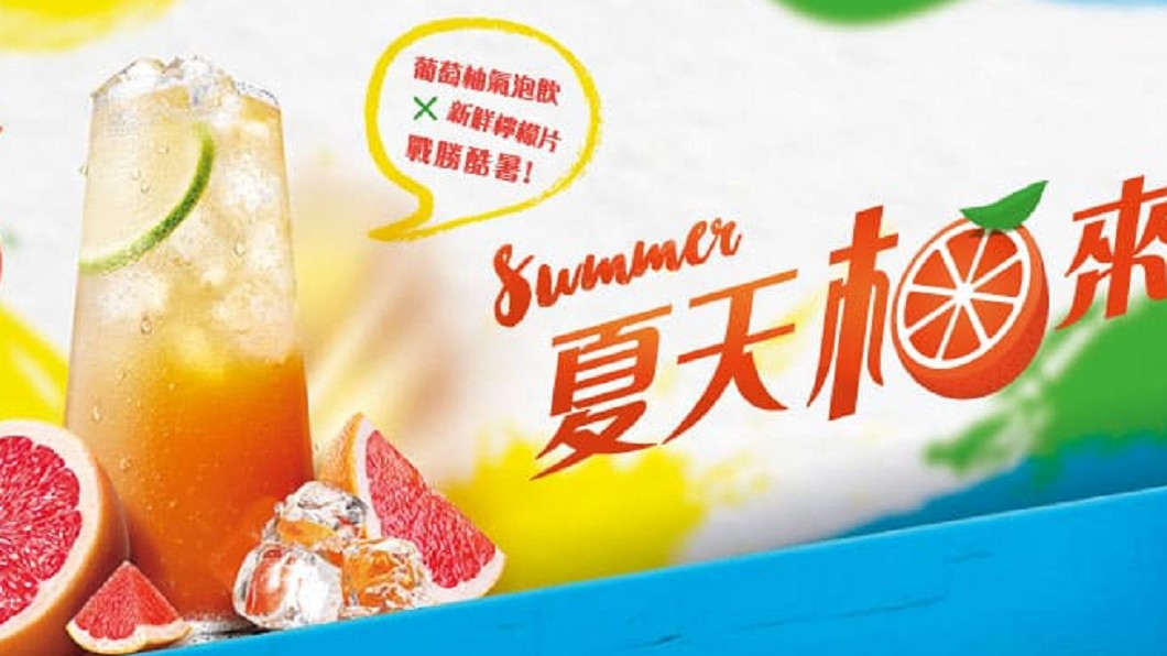 肯德基新品「夏日柚來了」。圖／翻攝自肯德基官網