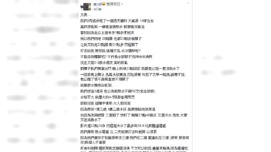 圖/翻攝自 爆怨公社