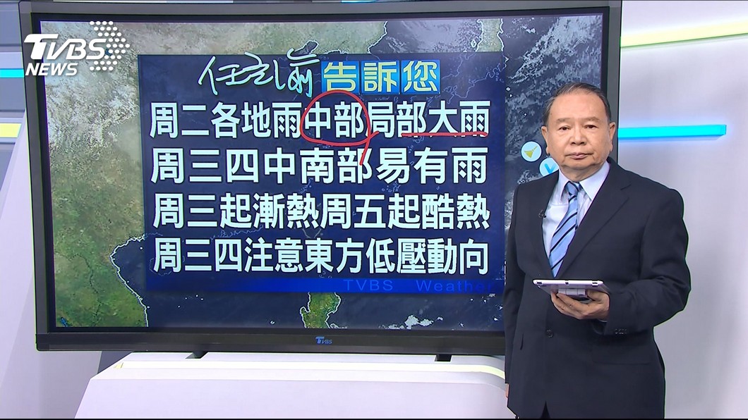 圖/TVBS