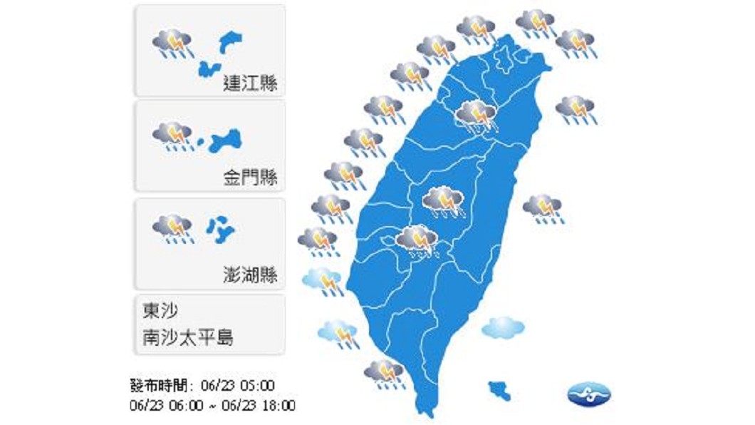 圖/中央氣象局