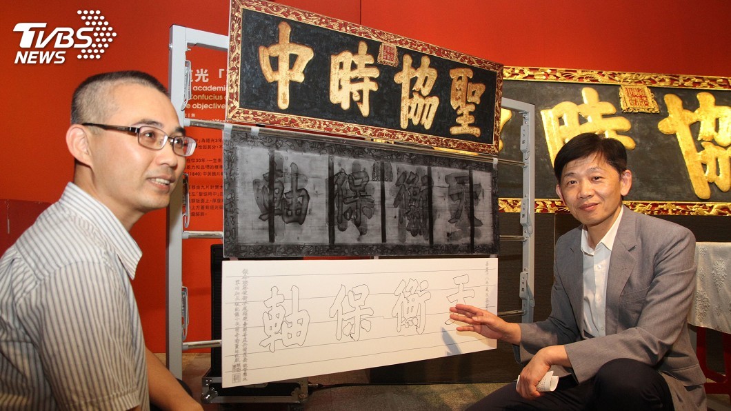 X光揭近200年前秘密　台南孔廟御匾字下有字