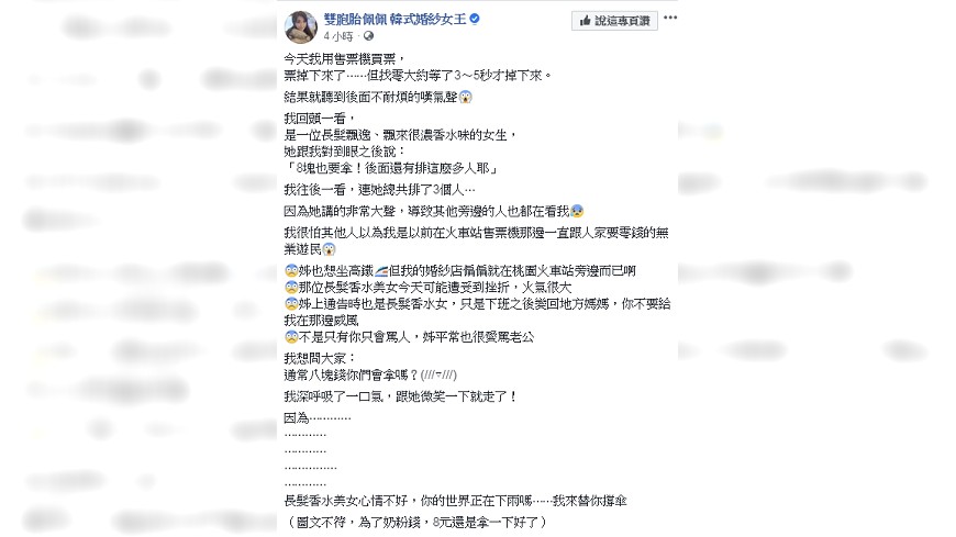 圖/翻攝自 雙胞胎佩佩 韓式婚紗女王 臉書