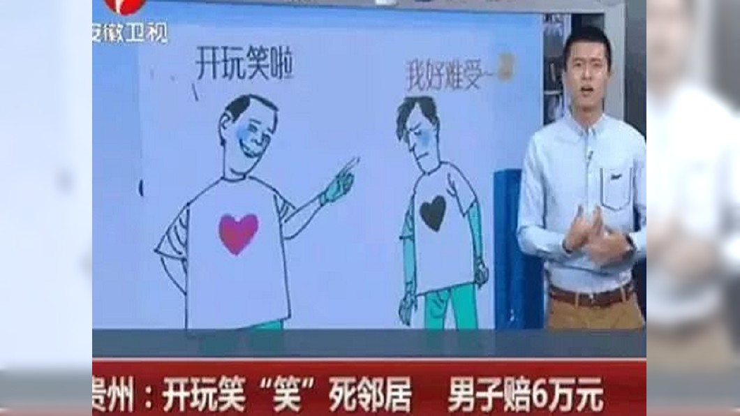 周男開玩笑卻害鄰居苟男笑死。圖／翻攝自新浪