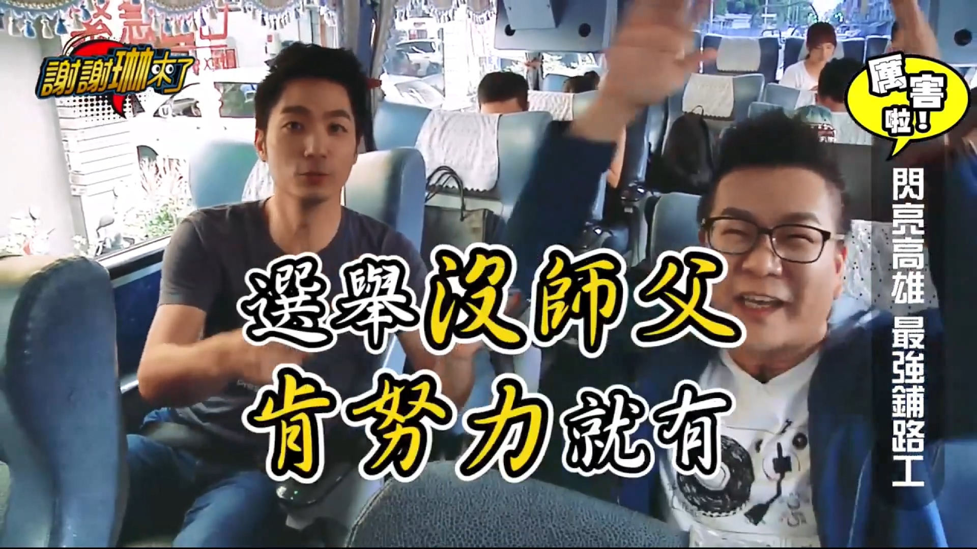 圖／翻攝自謝謝琳來了 youtube