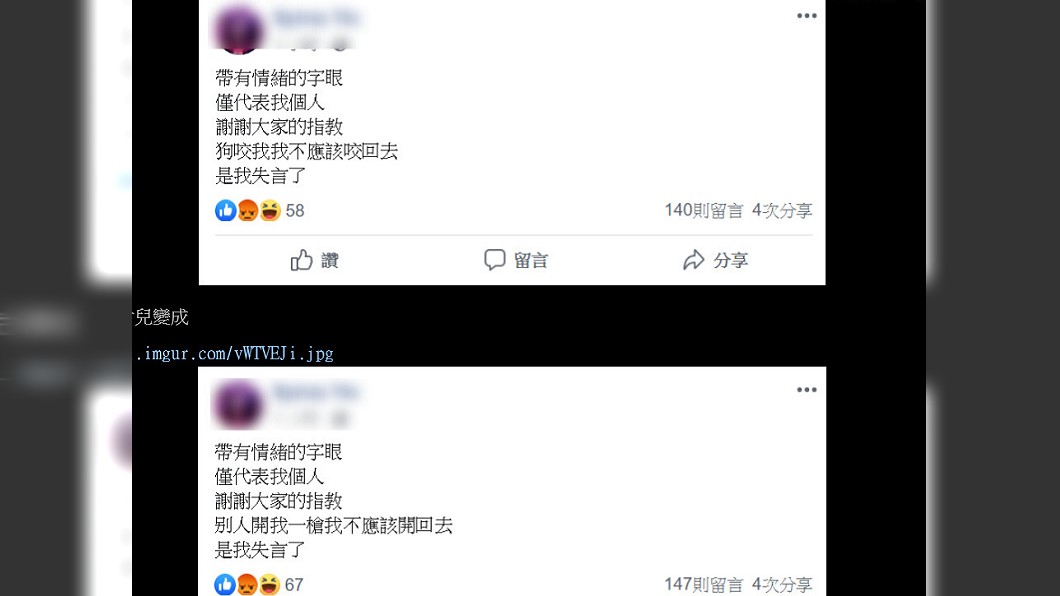 翻攝/PTT