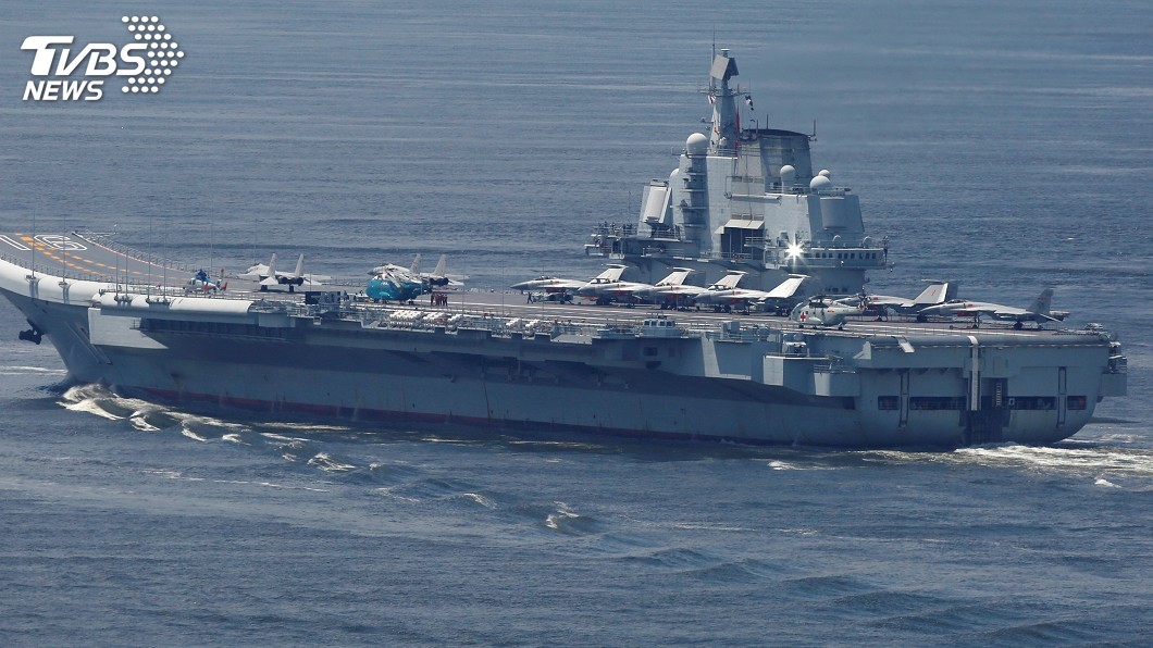 共軍遼寧號通過台海北返 國防部:全程掌控