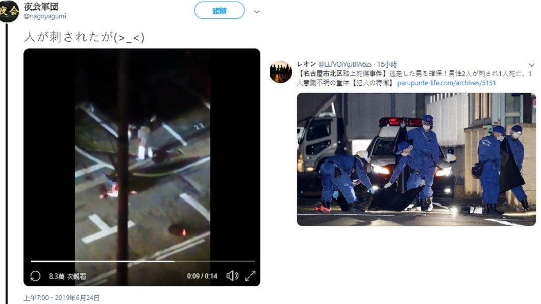 日本愛知縣名古屋市昨(24)晚發生1起駭人的街頭殺人案。圖／翻攝自 夜会軍団(nagoyagumi)推特、レオン(LLfVOiYgJBlA6zs)推特