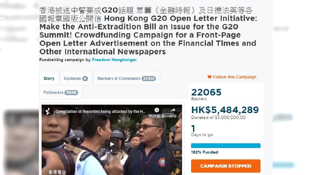 G20前再出招!港人626上街頭 募款登報