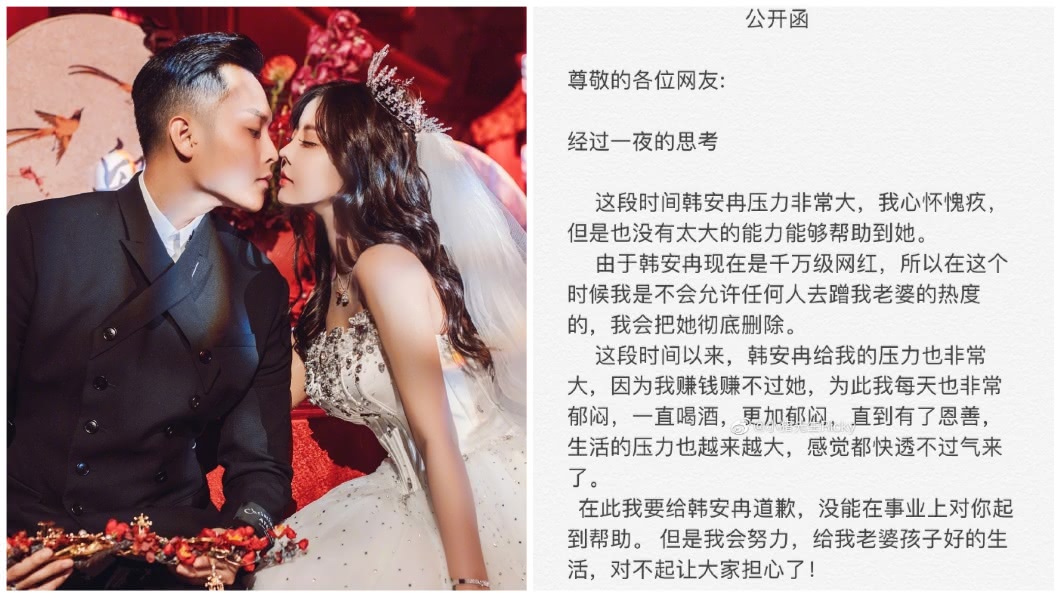 沒想到才1星期，韓安冉抓到丈夫外遇偷吃而休夫。(圖／翻攝自微博)