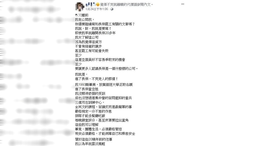 圖／擷取自臉書