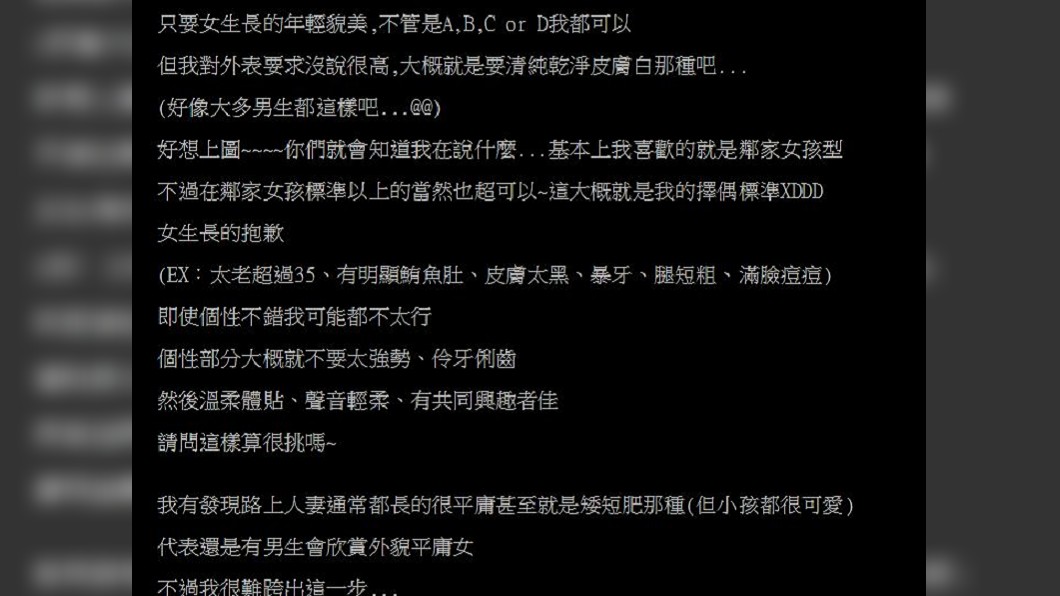 圖／翻攝自批踢踢
