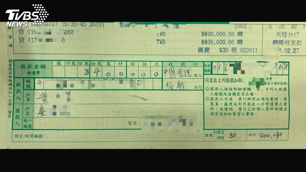 圖/TVBS