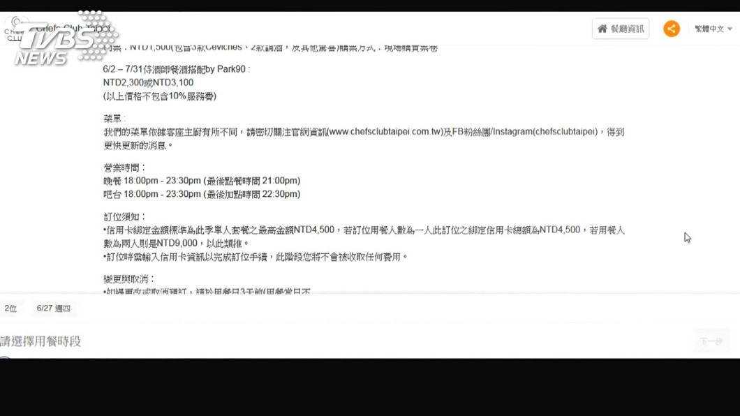 圖／TVBS
