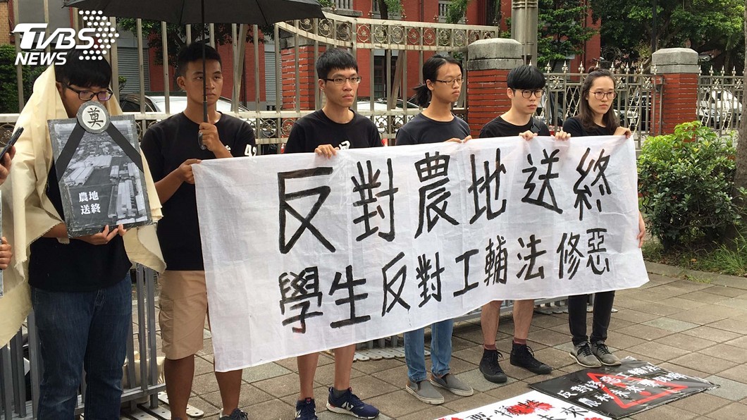 工輔法將三讀　學生關心農地籲增設落日條款