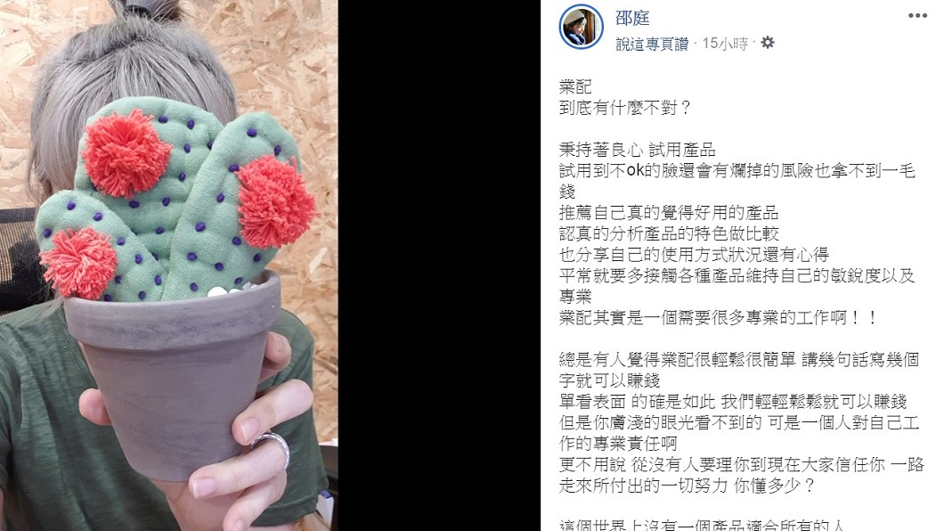 圖／翻攝自邵庭臉書