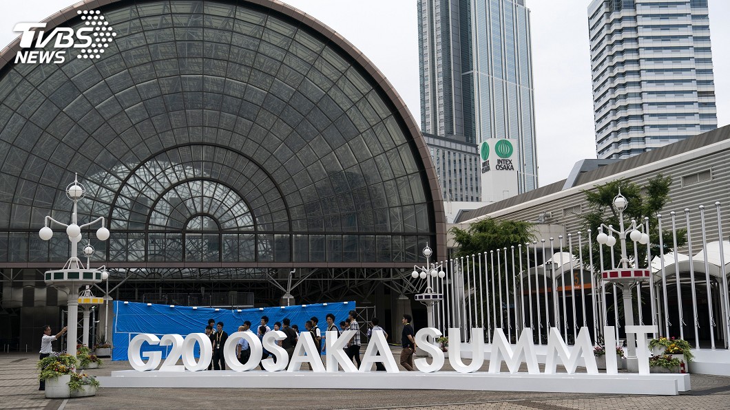 G20重要議題一次看 脫不了貿易主軸