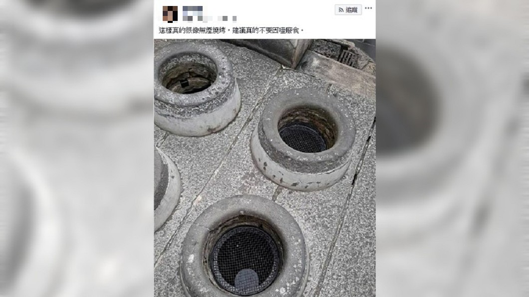 澎湖百年古蹟四眼井設防護網 遭譏「無煙燒烤」
