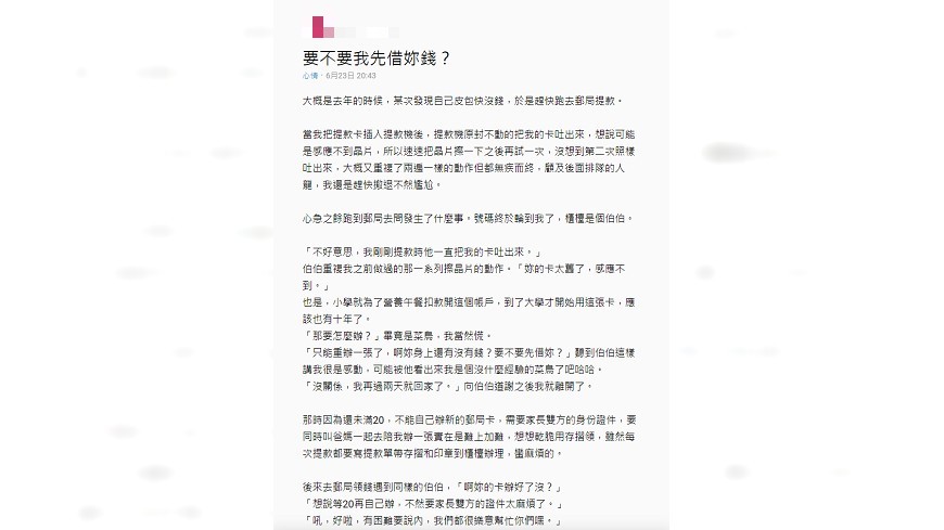 圖/翻攝自 Dcard