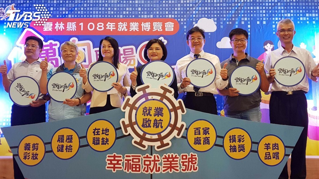 找頭路好機會! 雲林就博會釋出1500職缺