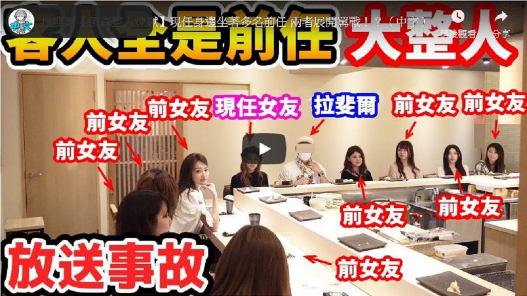 代誌大條!男帶女友餐廳用餐 在場8客人全是「前任」