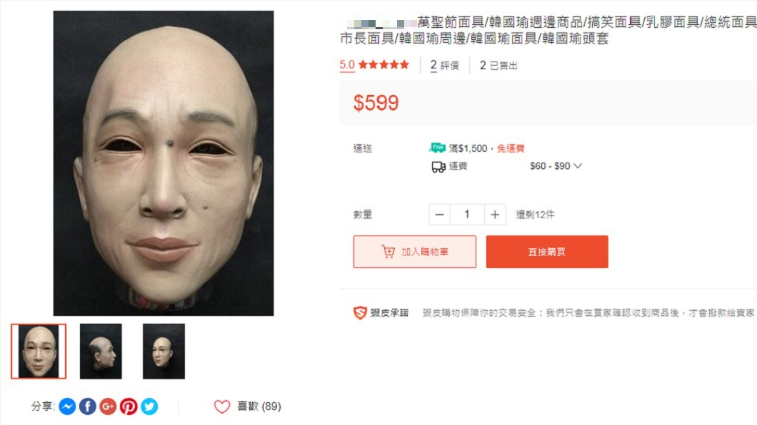 戴了發大財? 市售「韓市長頭套」太擬真