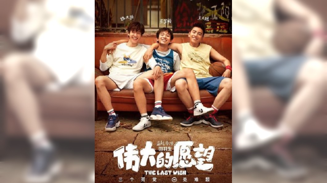 圖／翻攝自閒魚電影 微博