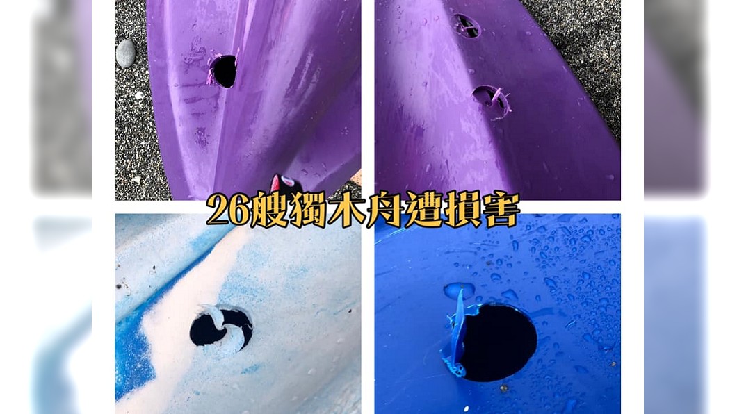 獨木舟遭惡意破壞 遊客險遭滅頂害命