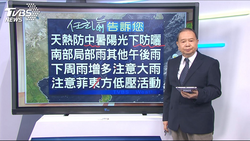 圖/TVBS