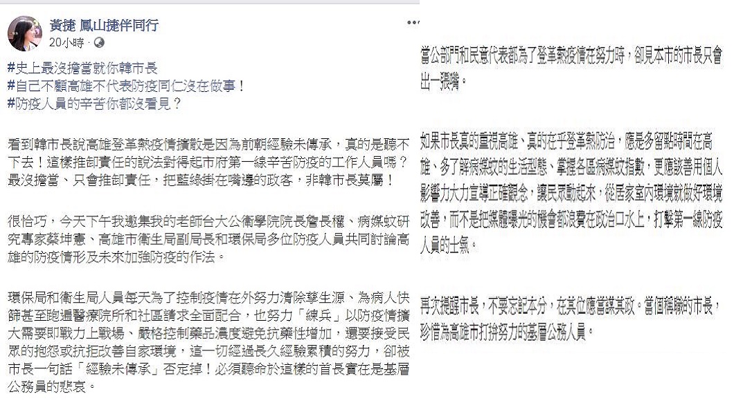 翻攝/黃捷臉書