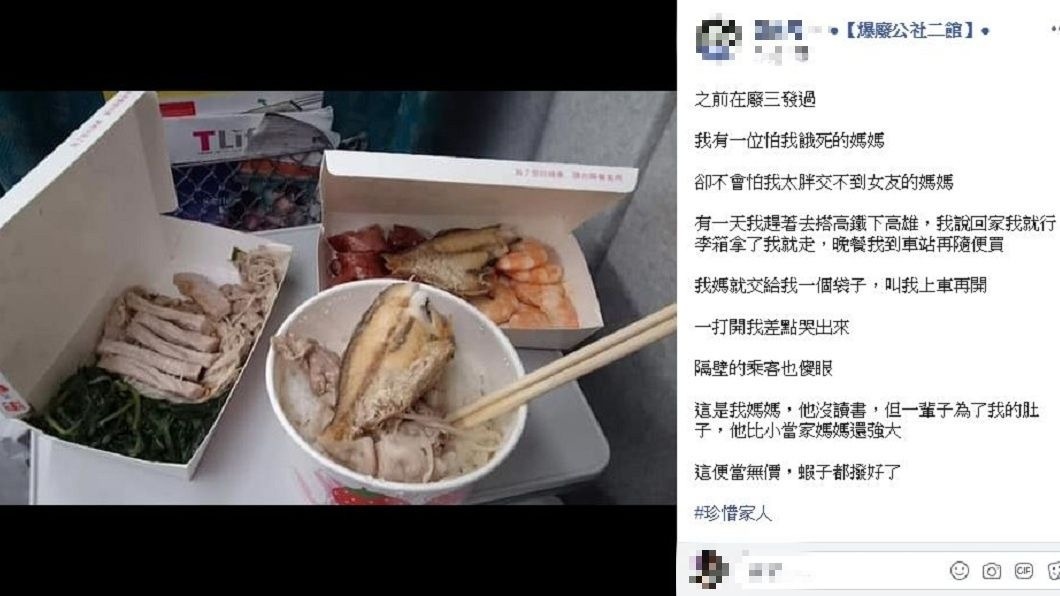 母親準備的菜色豐富,就連蝦殼都先剝好了。(圖/翻攝自爆廢公社二館)