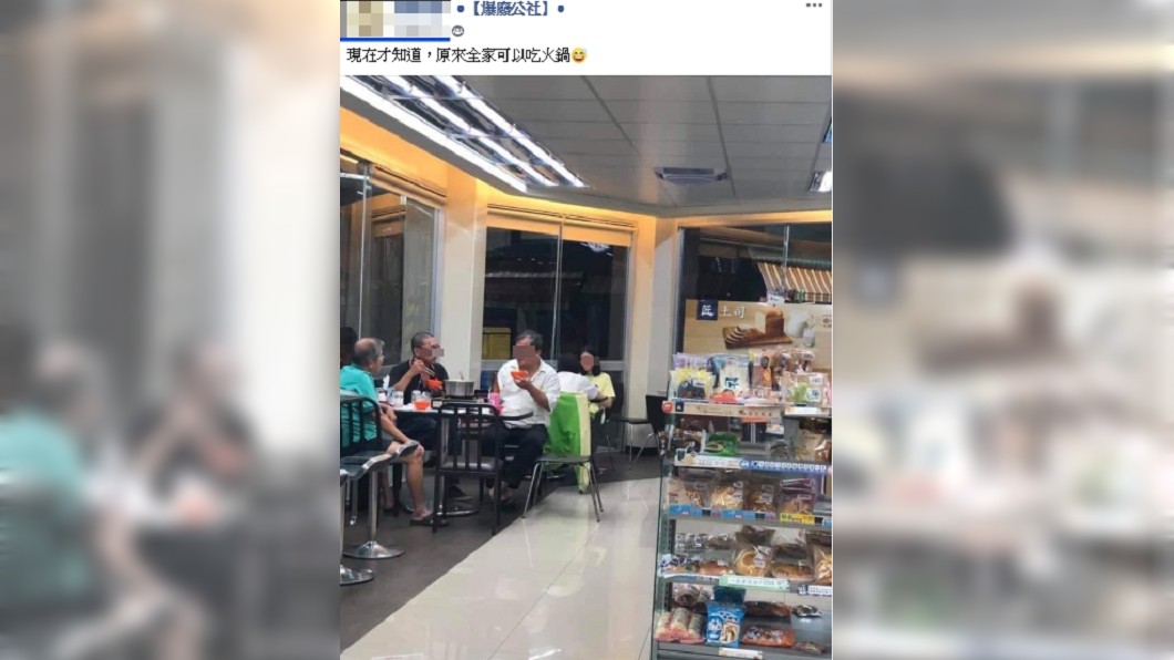 圖/翻攝爆廢公社